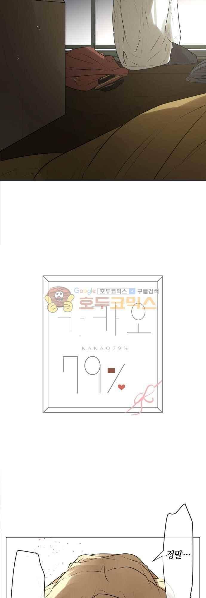 카카오79 151화 4