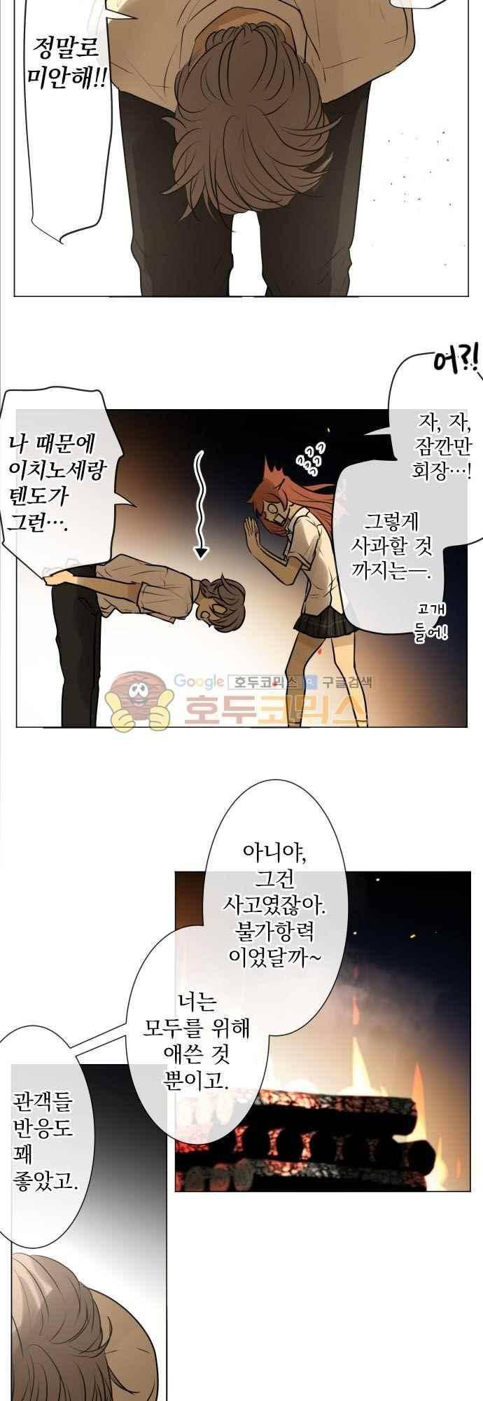 카카오79 151화 5