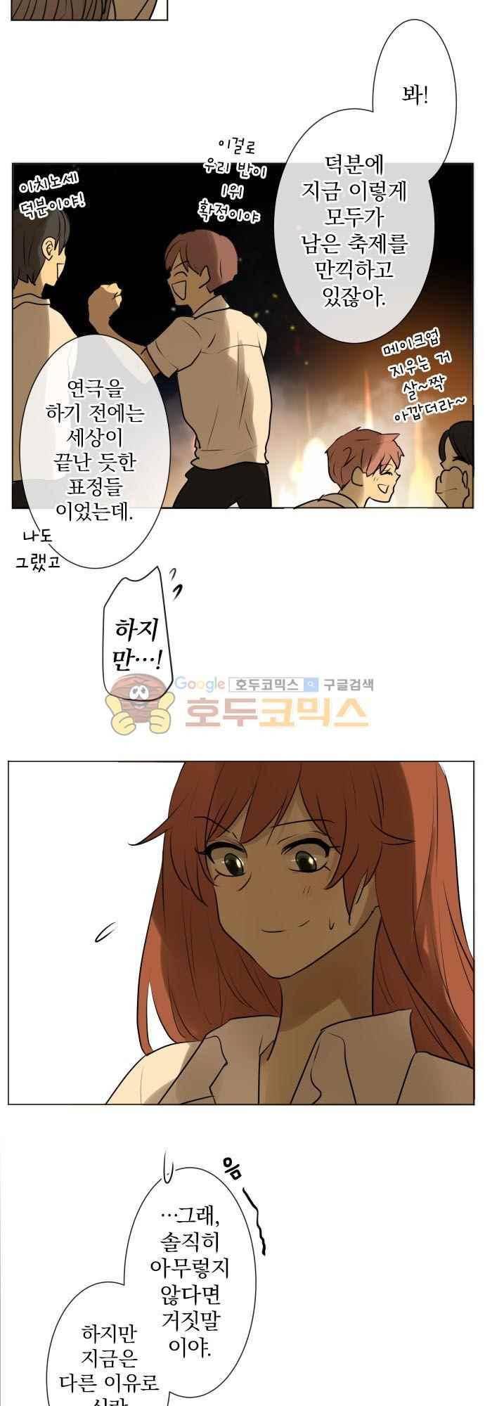 카카오79 151화 6