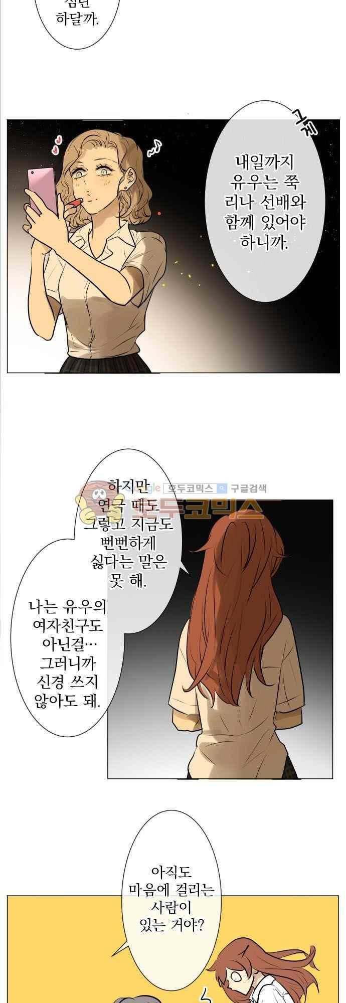 카카오79 151화 7