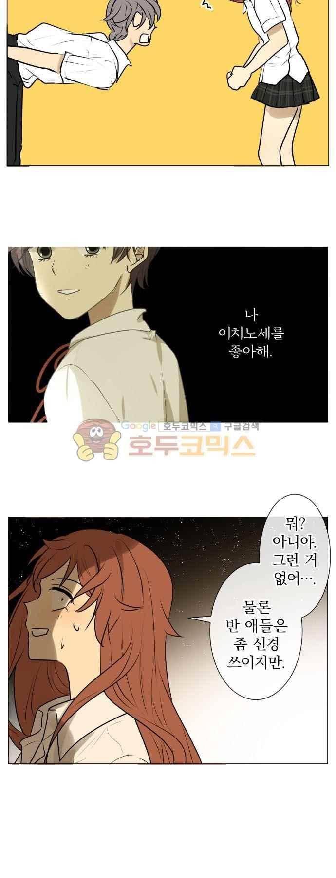 카카오79 151화 8