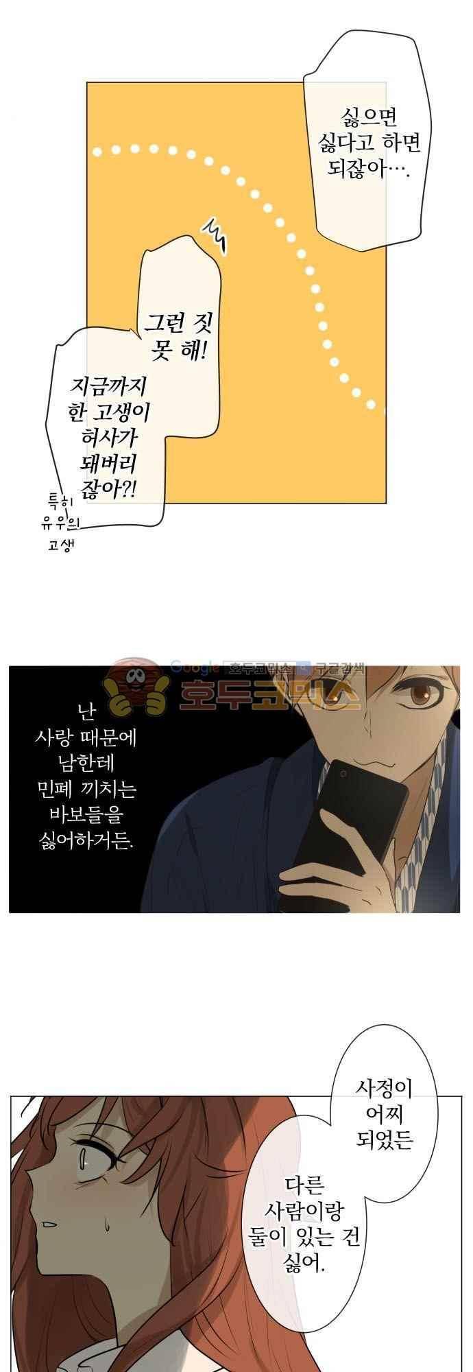 카카오79 151화 9