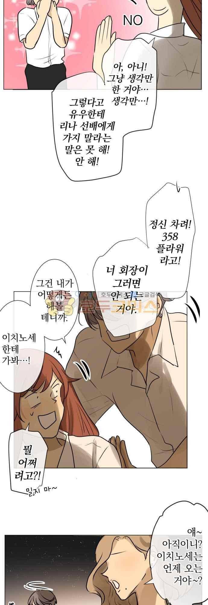 카카오79 151화 13