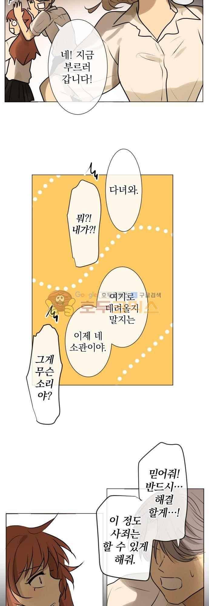 카카오79 151화 14