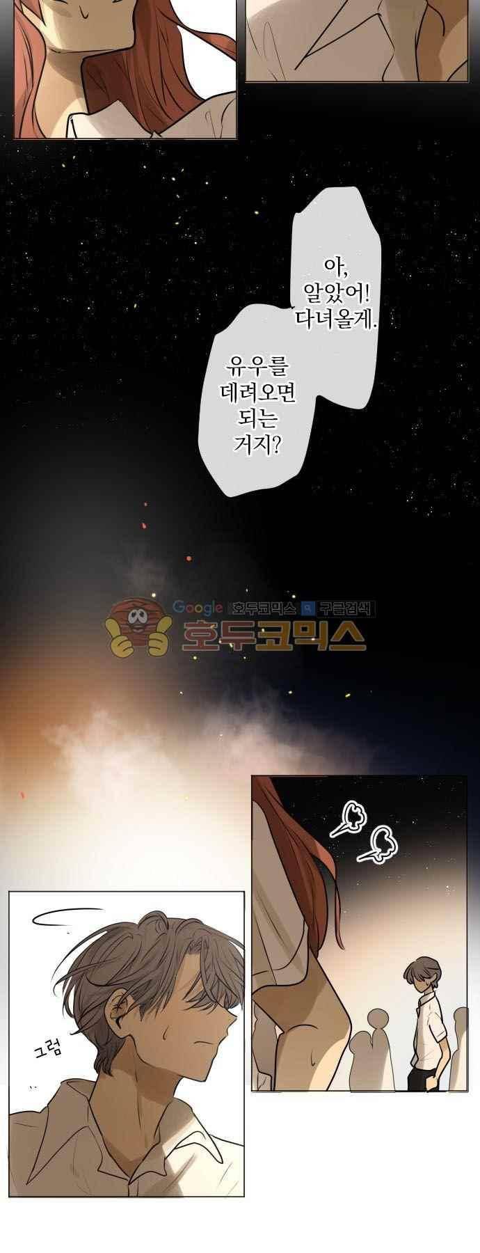 카카오79 151화 15