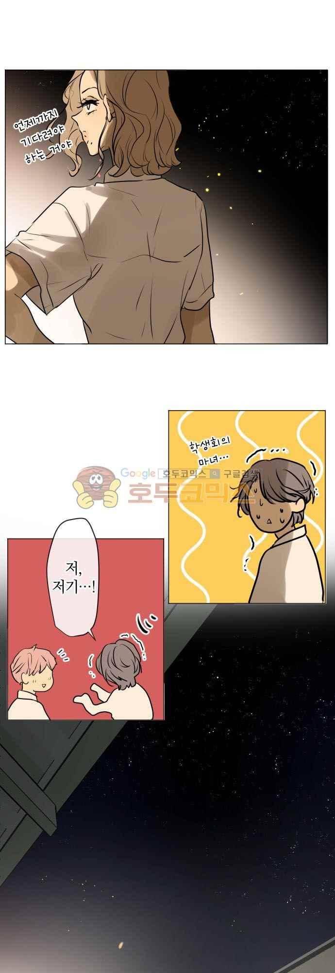 카카오79 151화 16