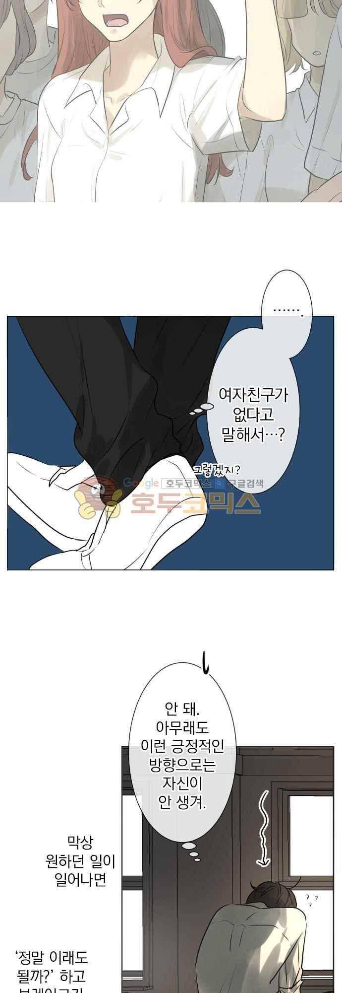 카카오79 151화 19