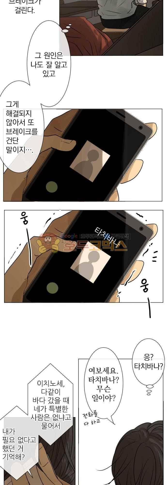 카카오79 151화 20