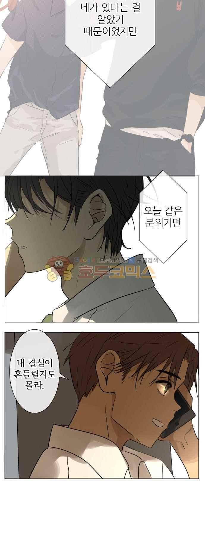 카카오79 151화 22