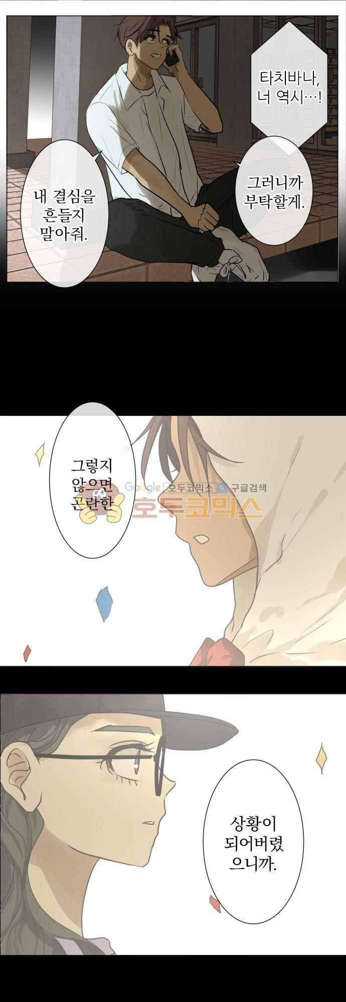 카카오79 151화 23