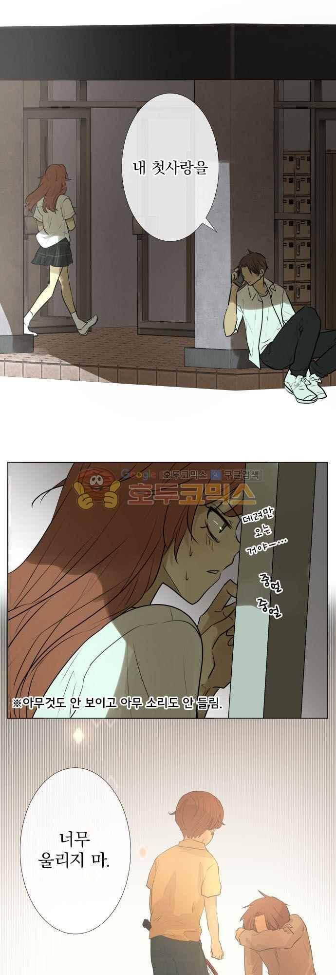 카카오79 151화 25
