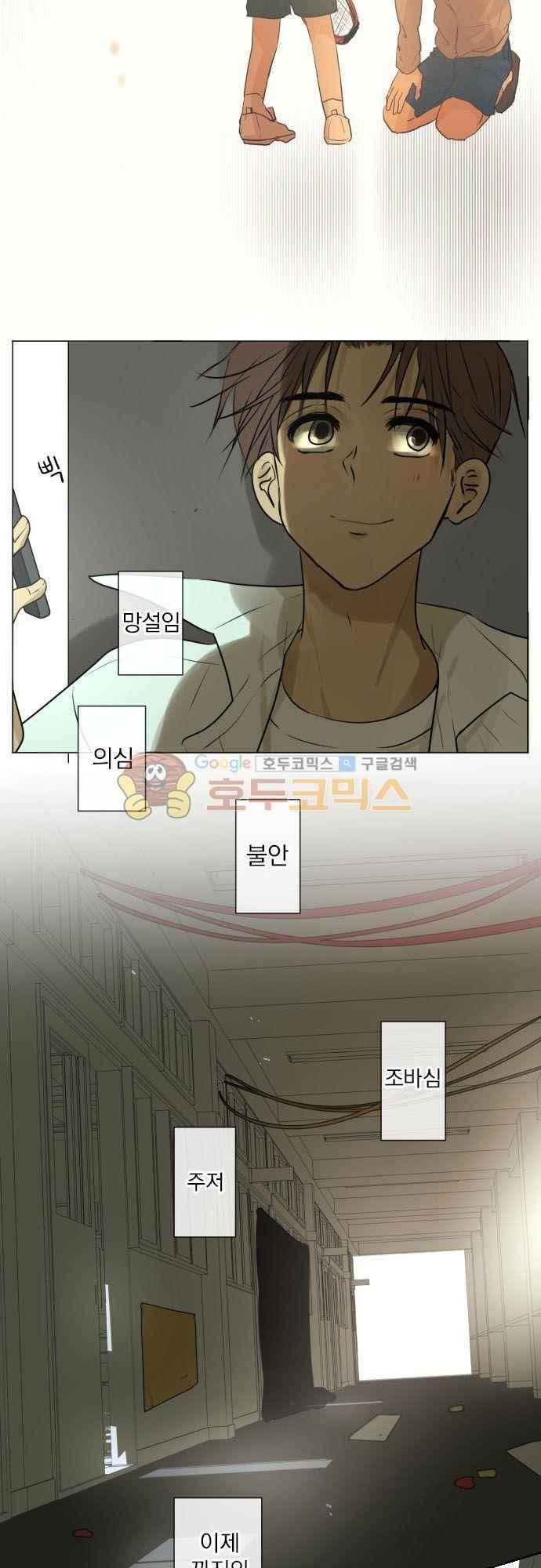 카카오79 151화 26