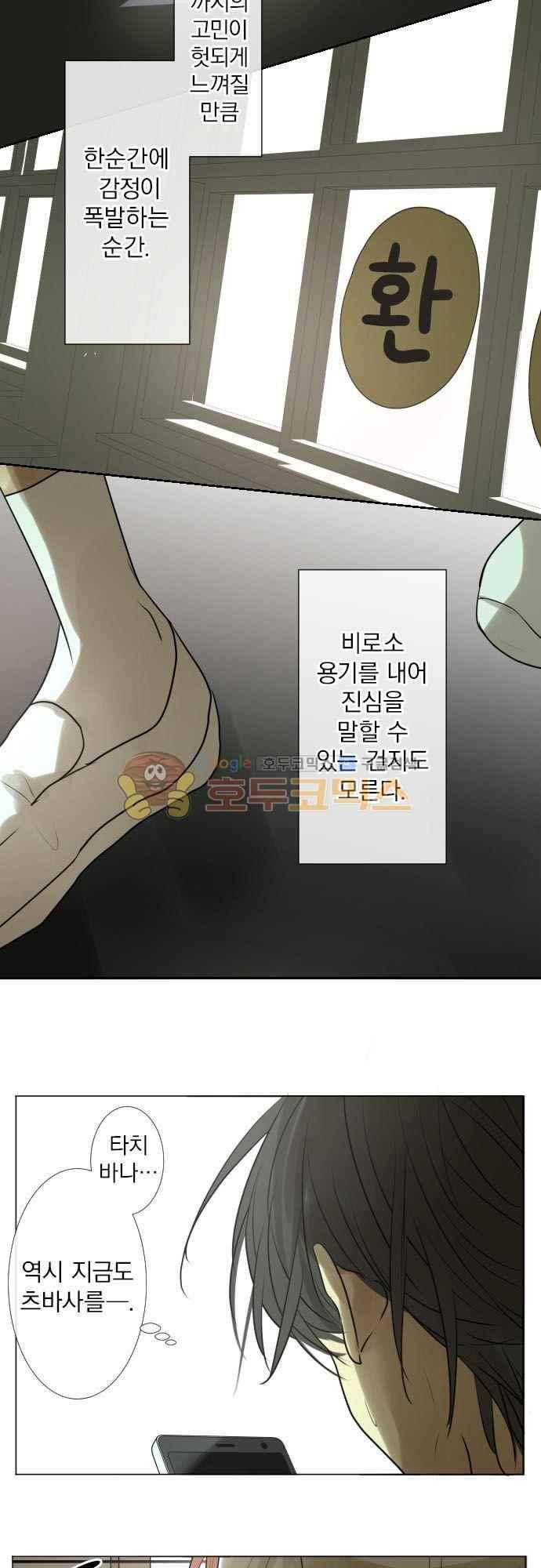 카카오79 151화 27