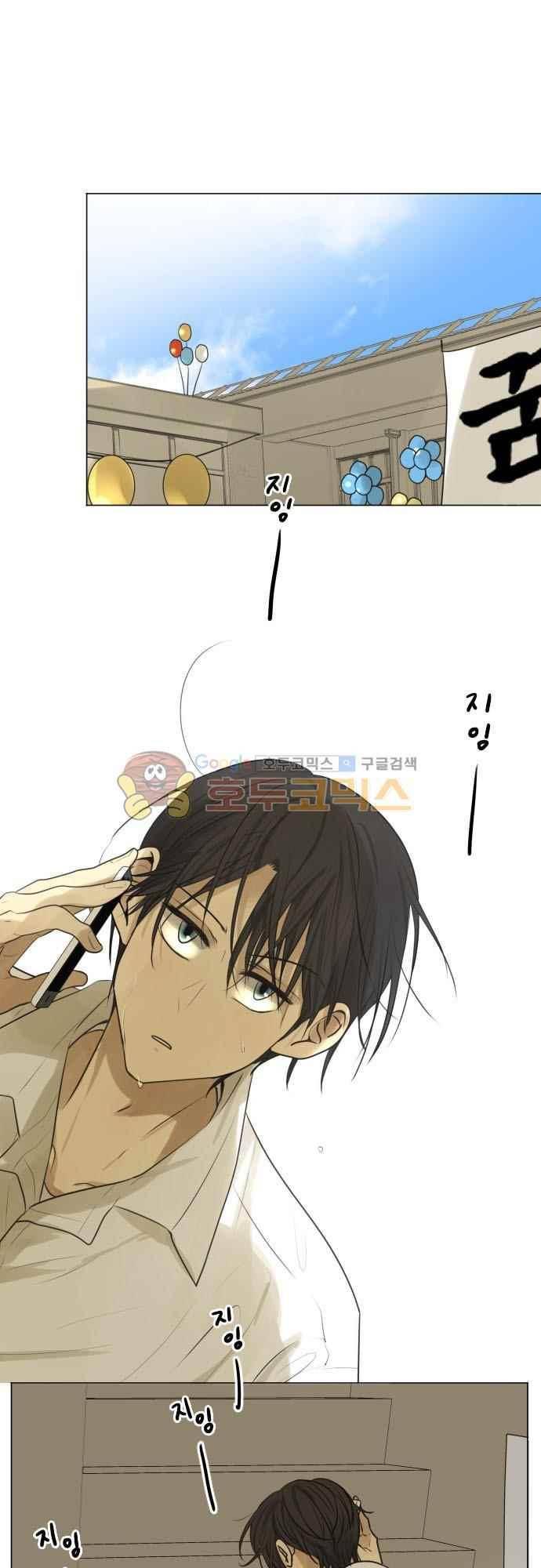 카카오79 158화 2
