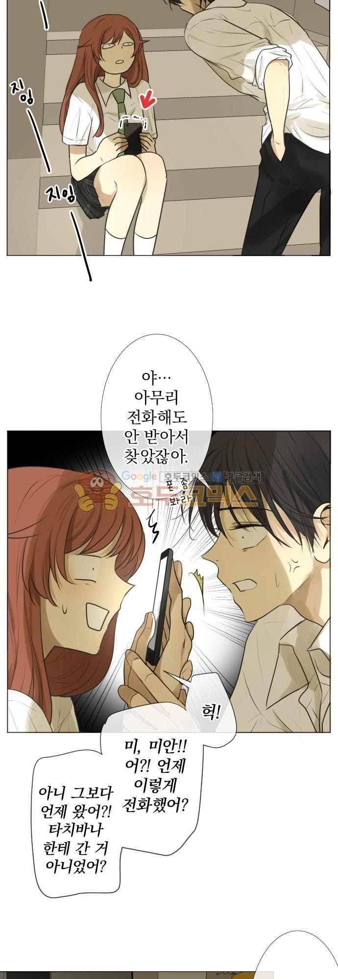 카카오79 158화 3