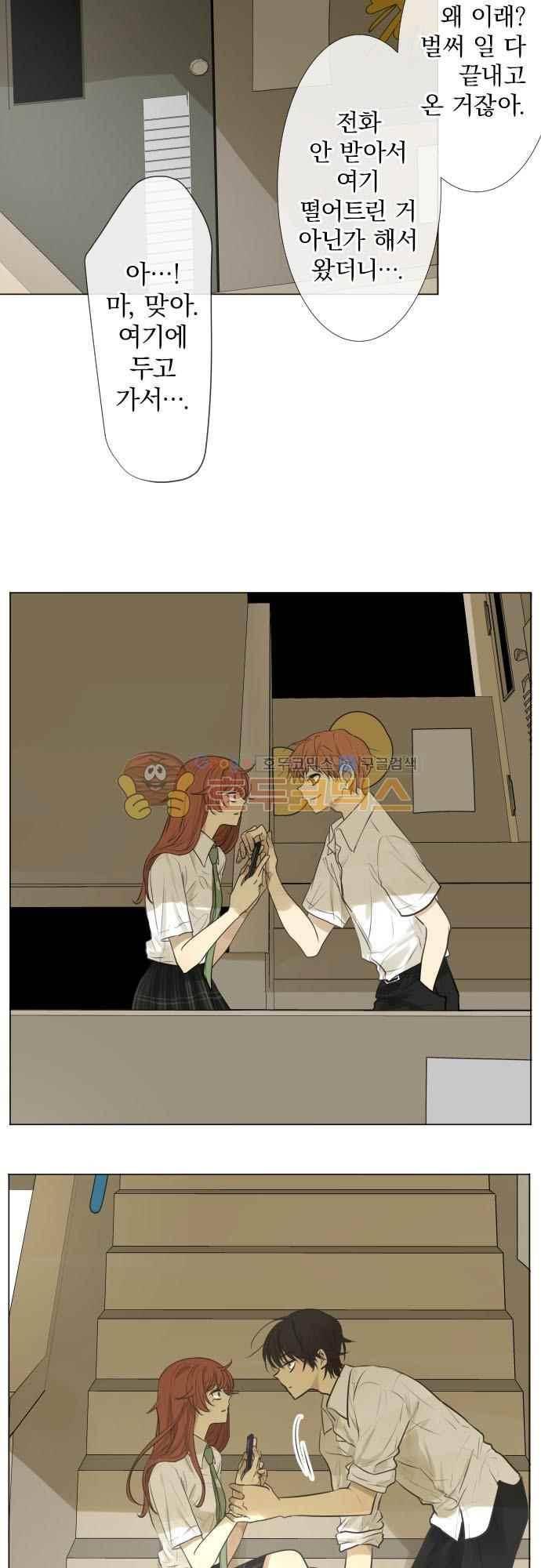 카카오79 158화 4