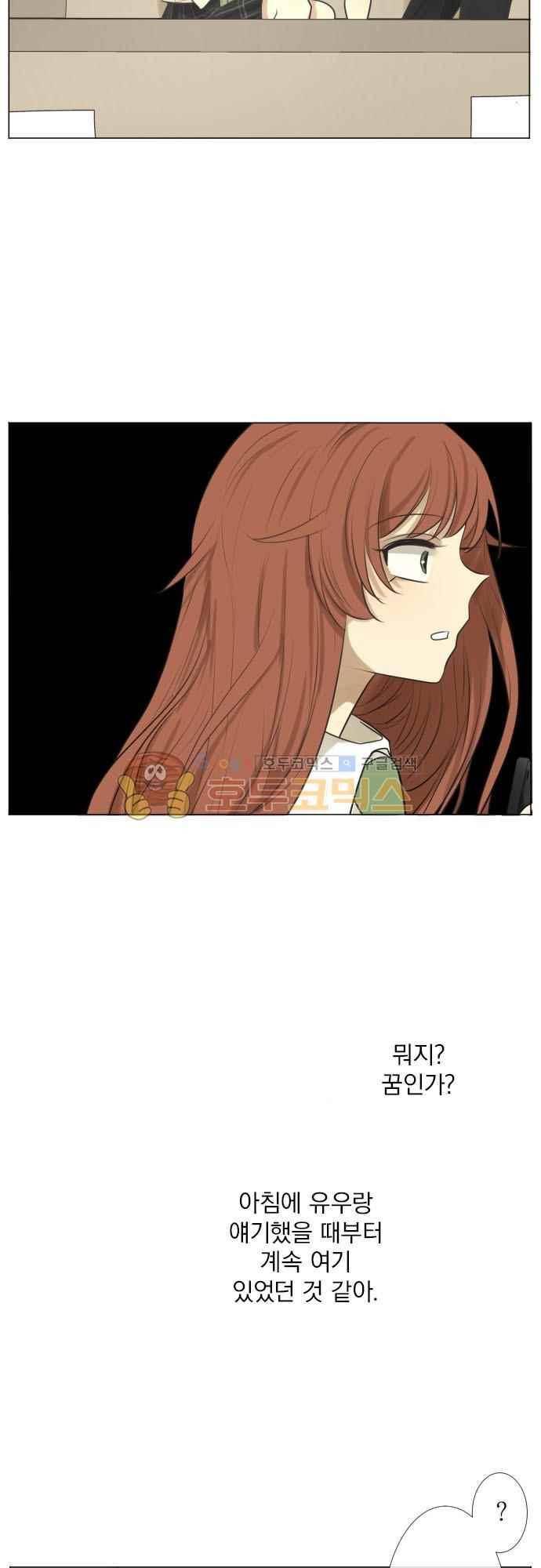 카카오79 158화 5