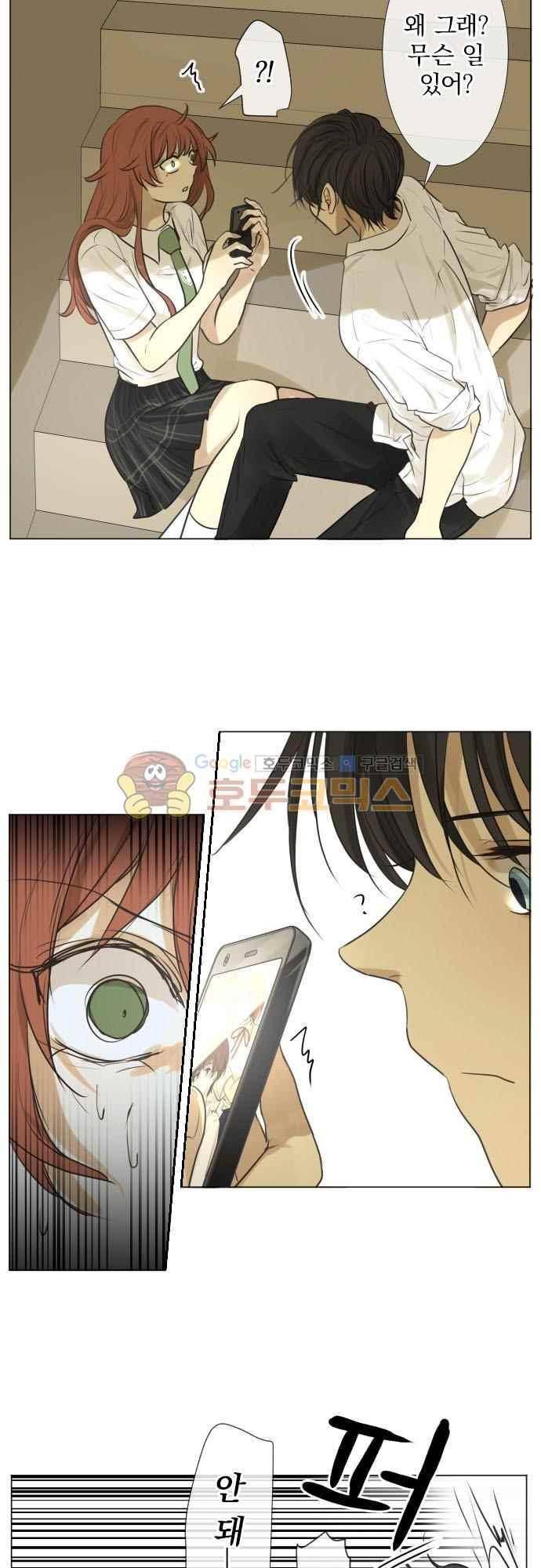 카카오79 158화 6