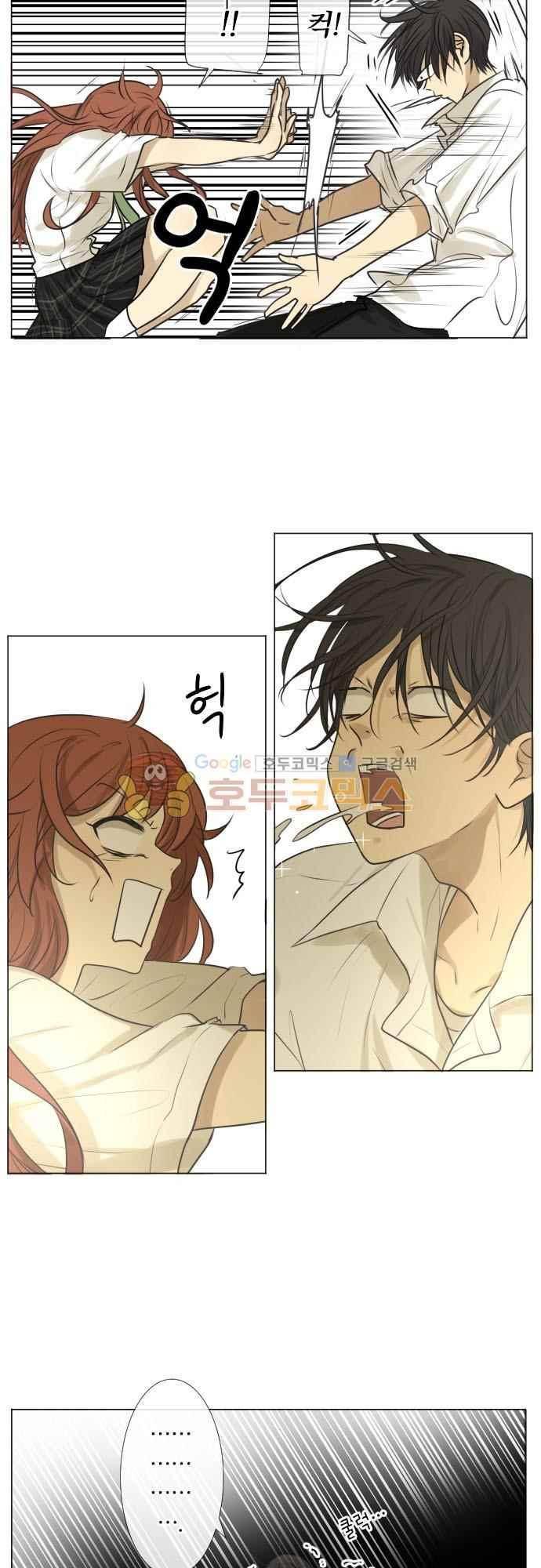 카카오79 158화 7