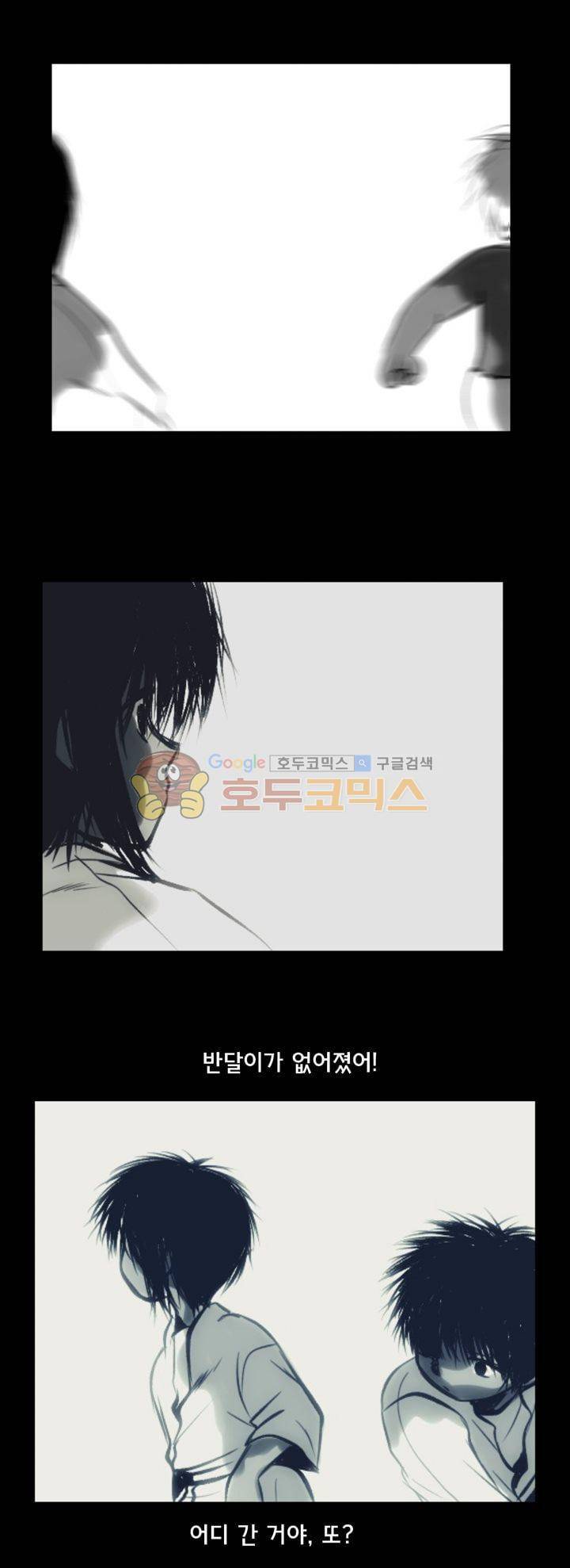 영원의 미르 40화 5