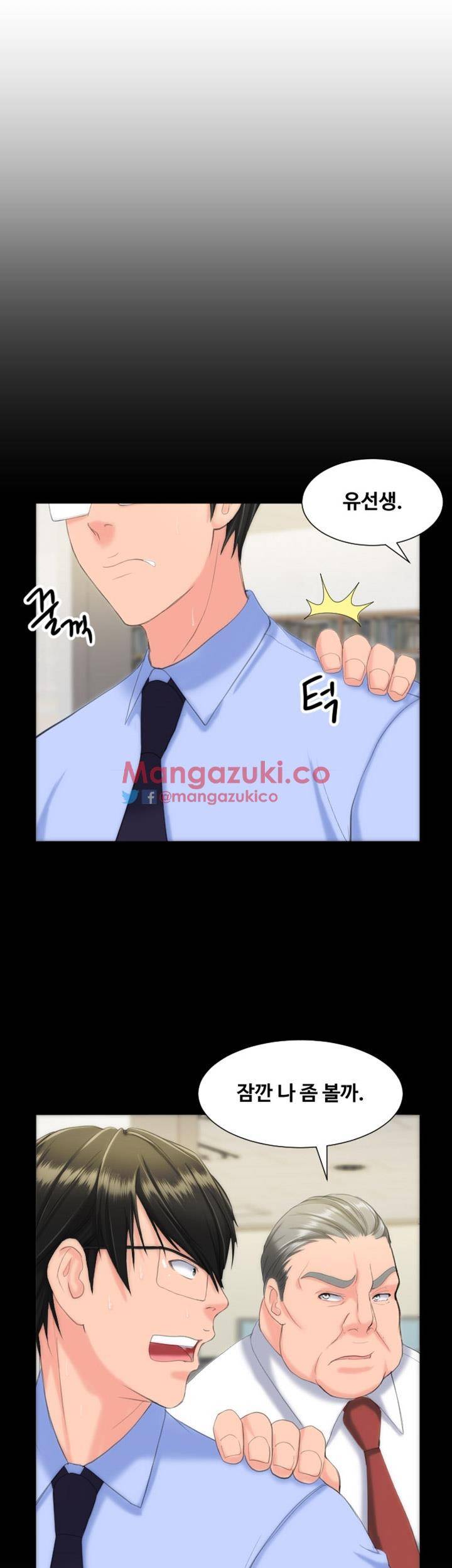 어른의 맛 11화 1