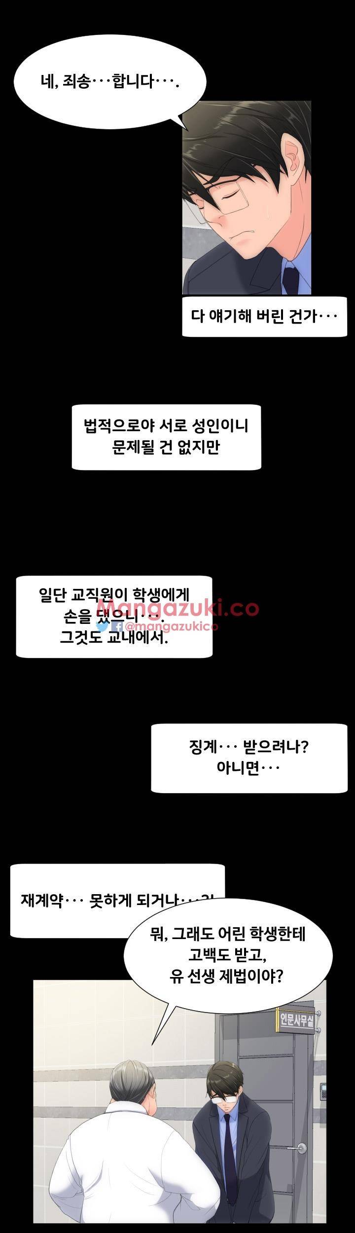 어른의 맛 11화 4