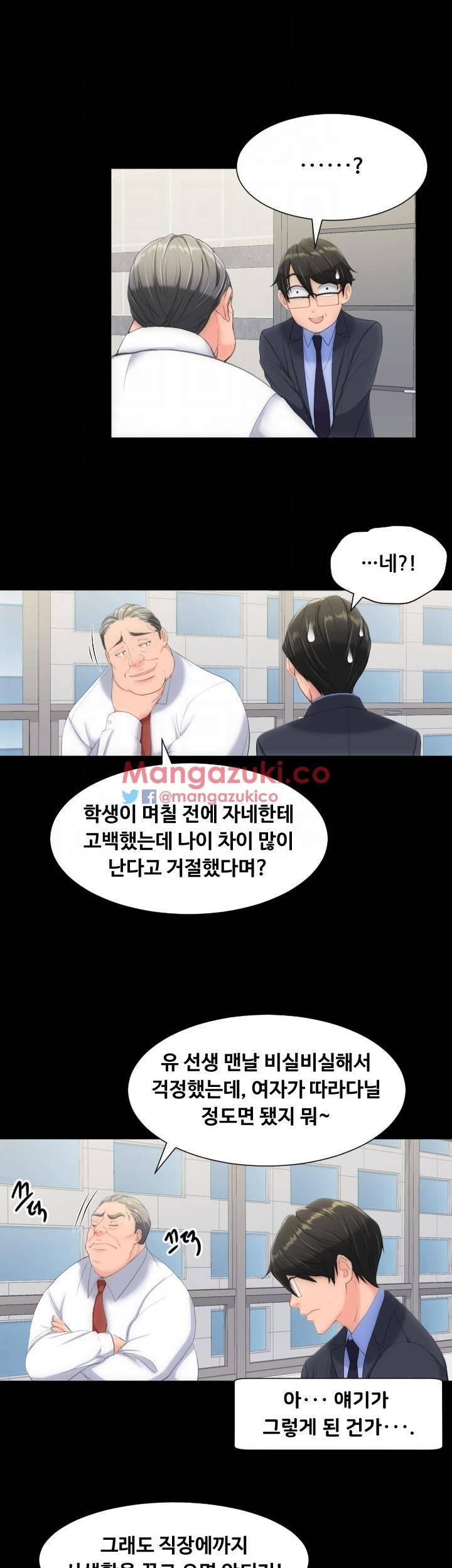 어른의 맛 11화 5
