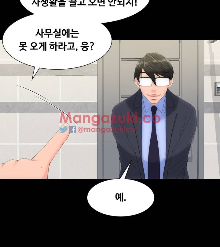 어른의 맛 11화 6