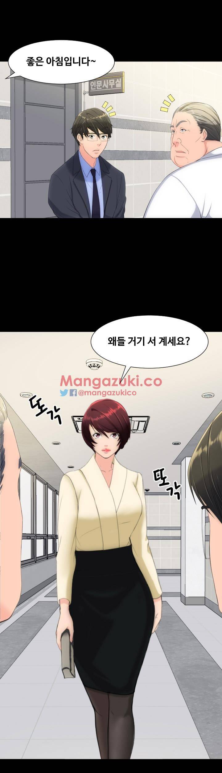 어른의 맛 11화 7