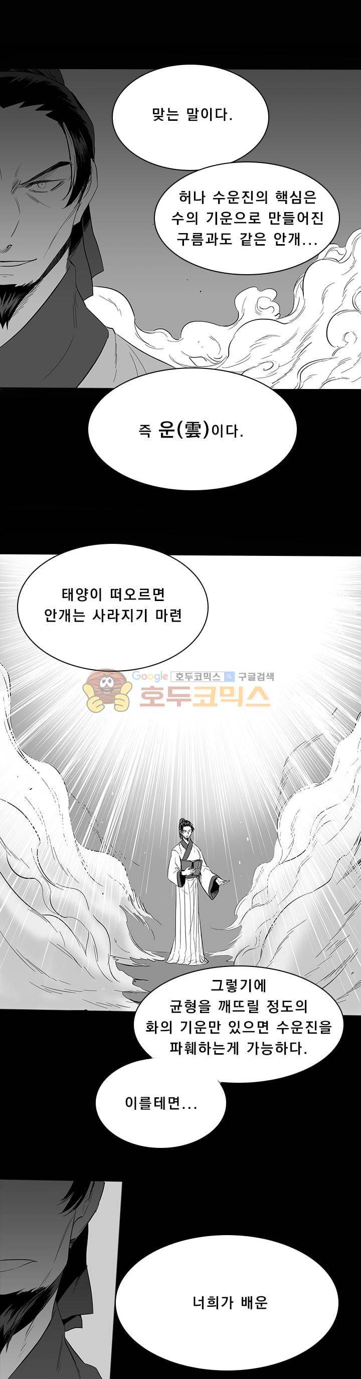 공손세가 21화 1