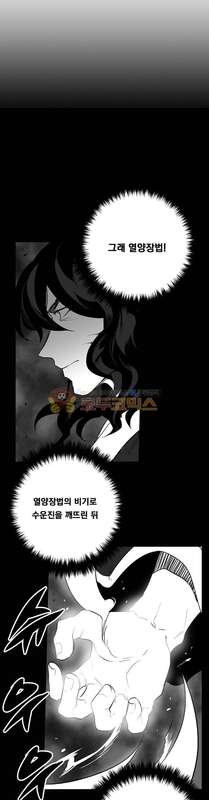 공손세가 21화 3