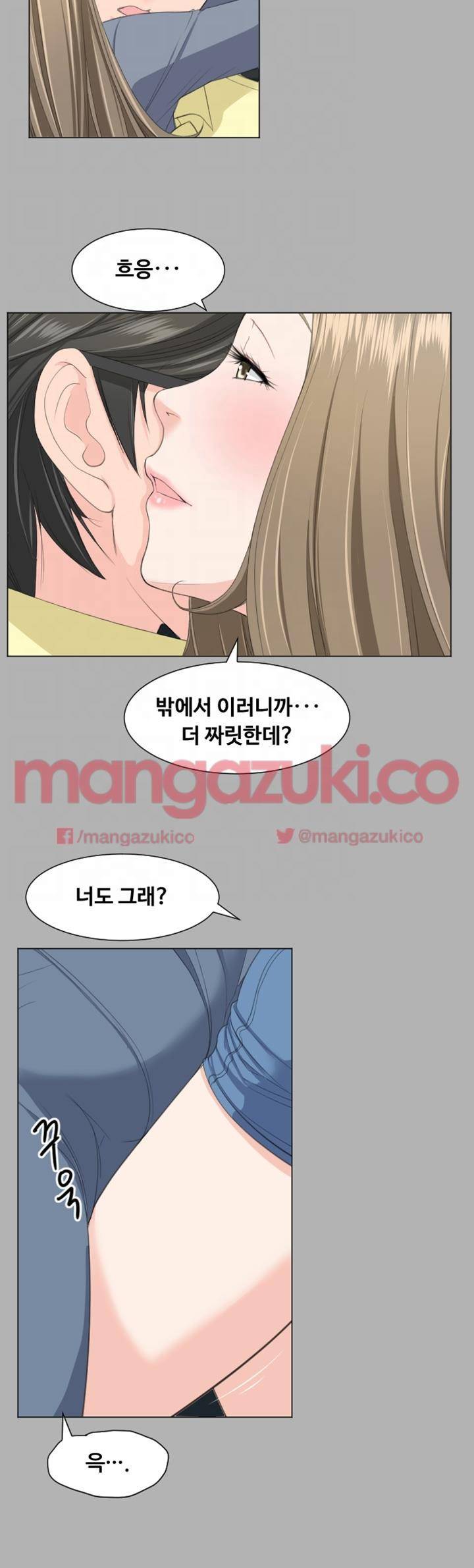 어른의 맛 19화 5