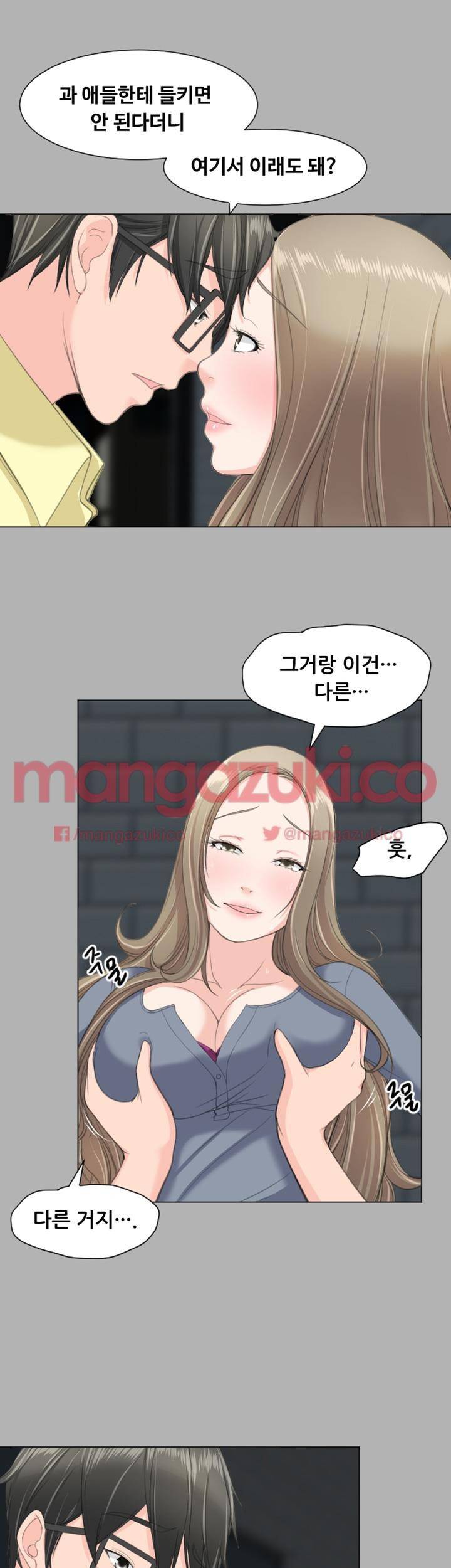 어른의 맛 19화 6