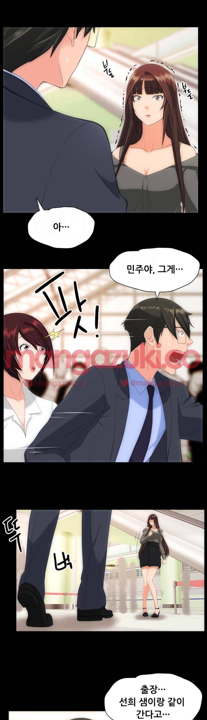 어른의 맛 25화 5