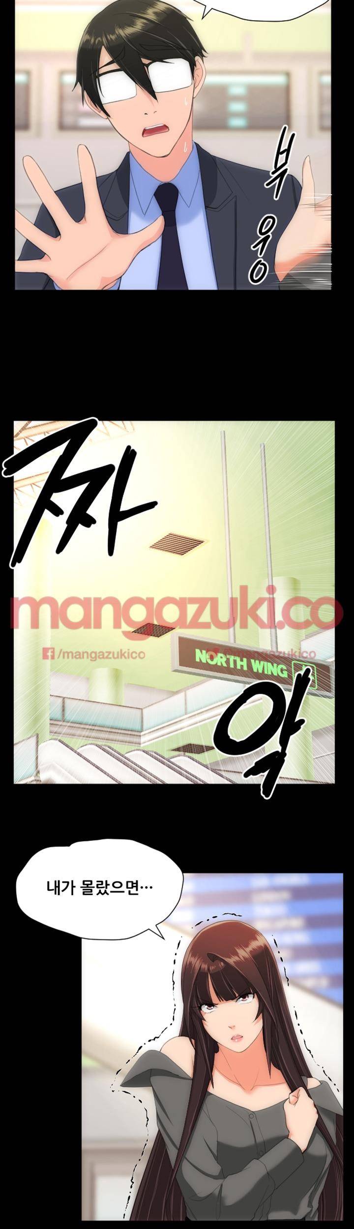 어른의 맛 25화 6