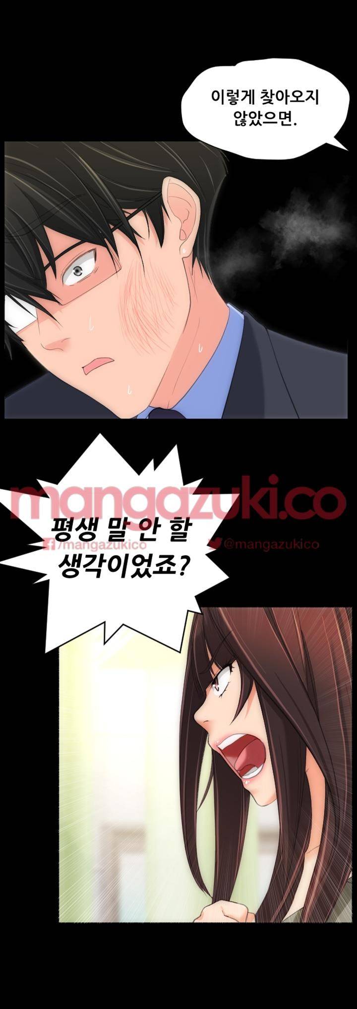 어른의 맛 25화 7