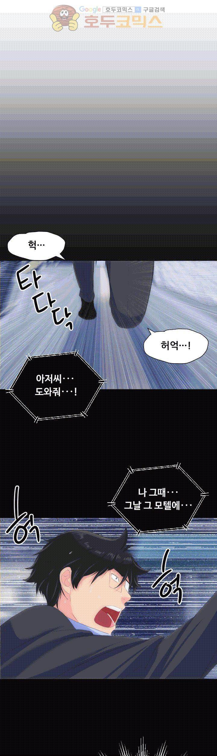 어른의 맛 30화 - [마지막화] 1