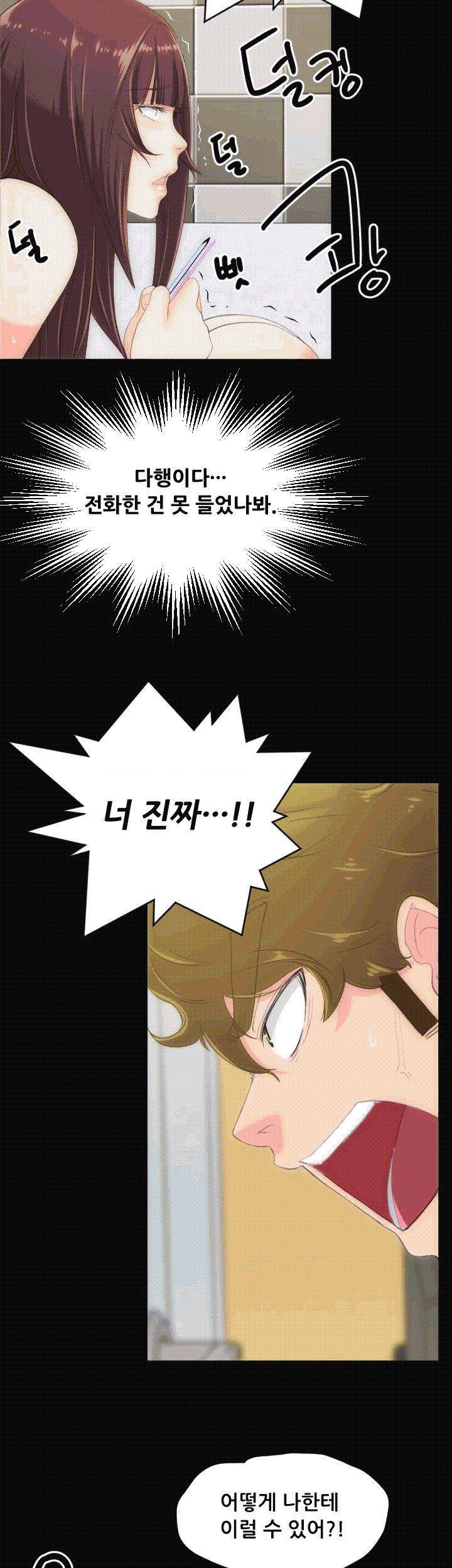어른의 맛 30화 - [마지막화] 4