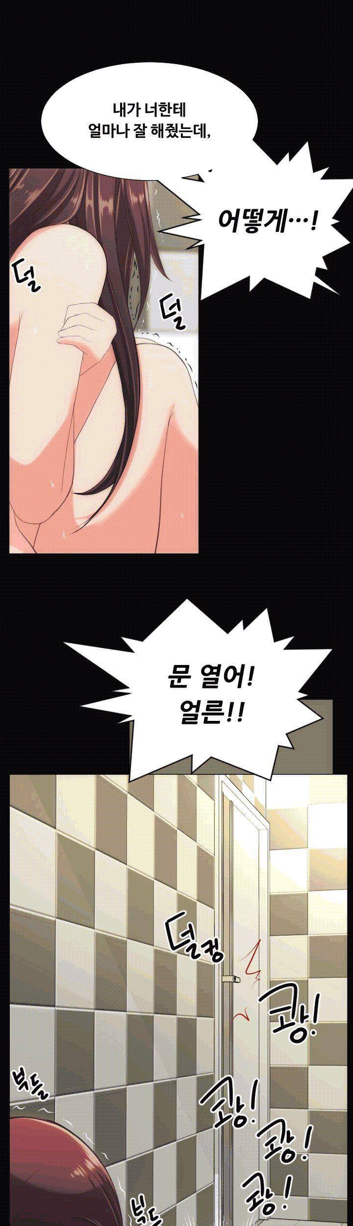 어른의 맛 30화 - [마지막화] 6