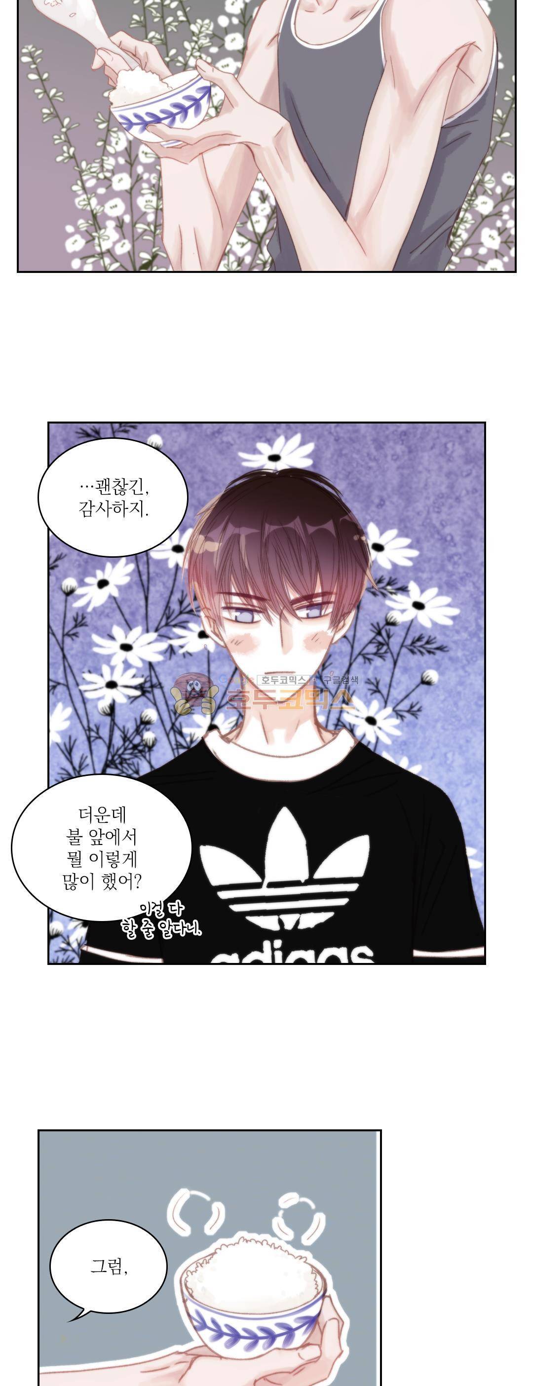 일상다정사 35화 3
