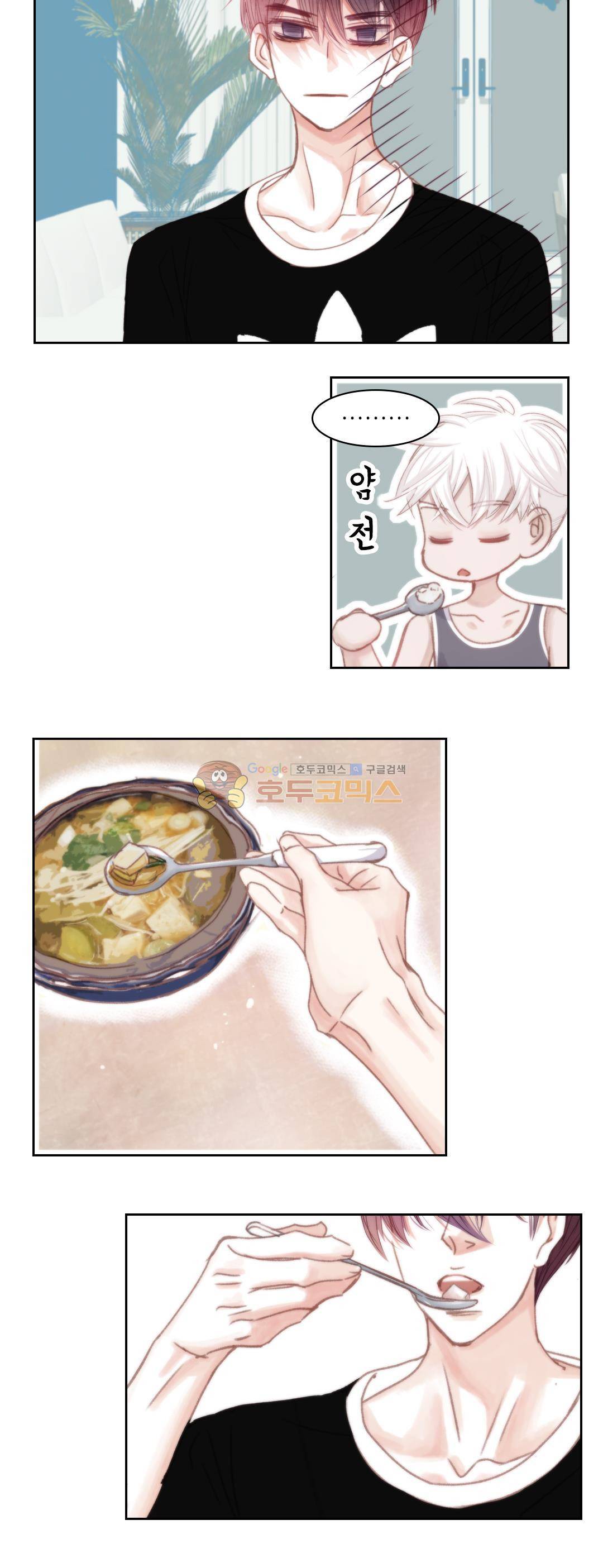 일상다정사 35화 5