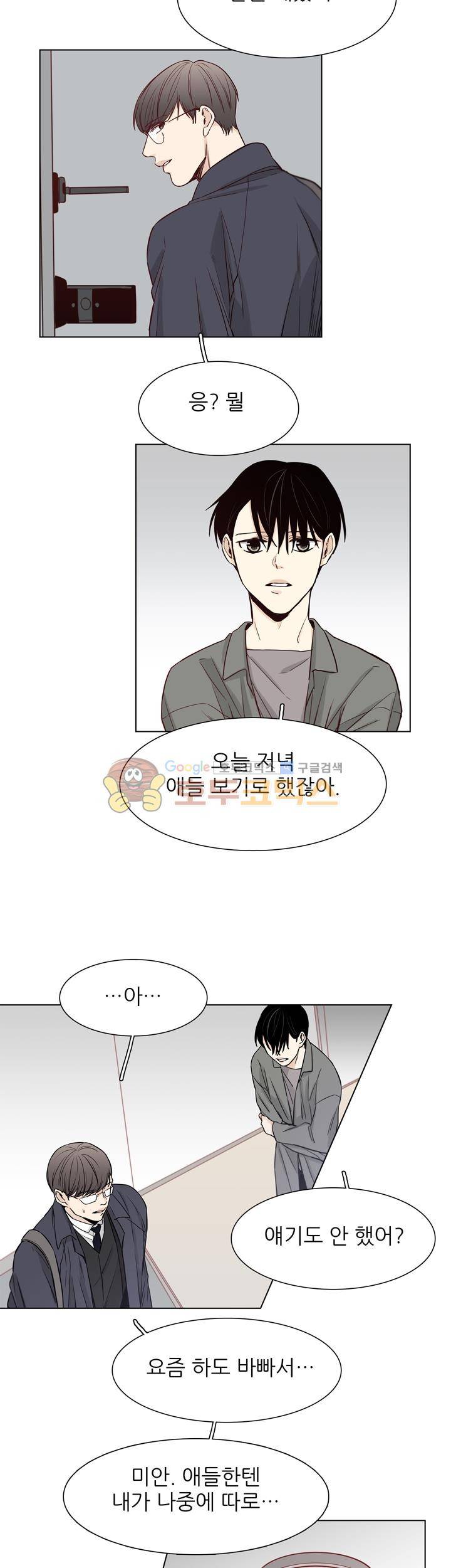 십팔세 - 크리스마스 외전 2화 2