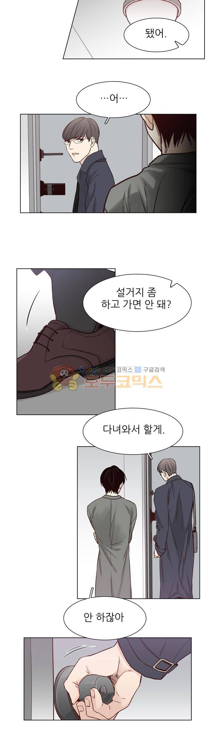 십팔세 - 크리스마스 외전 2화 3