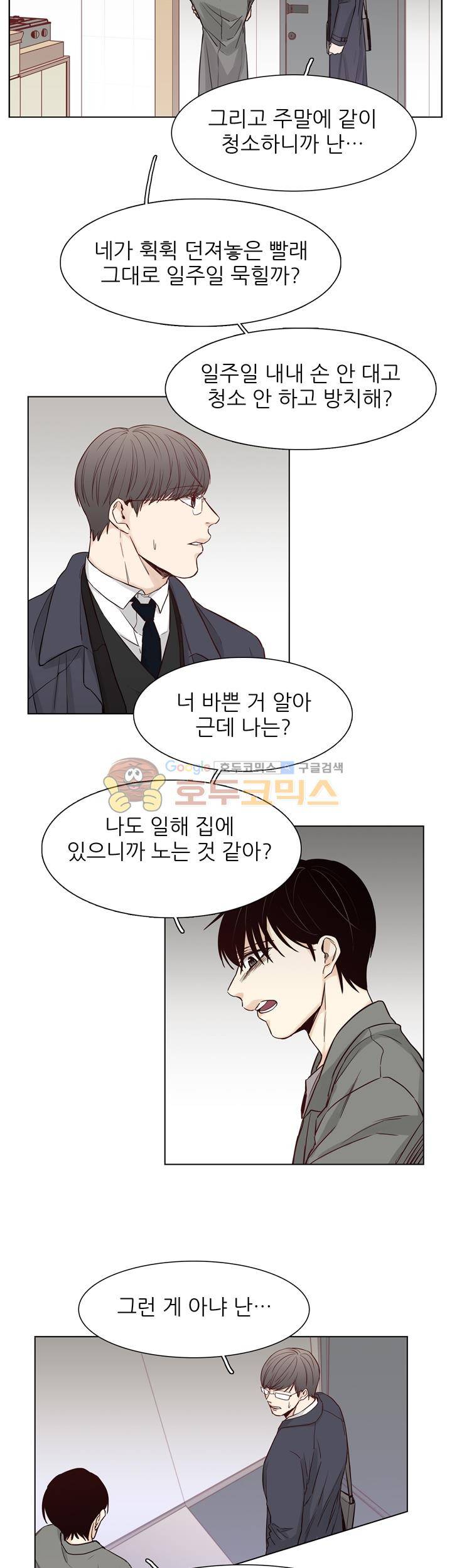 십팔세 - 크리스마스 외전 2화 5