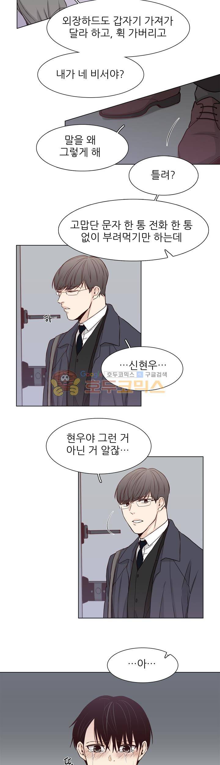 십팔세 - 크리스마스 외전 2화 6