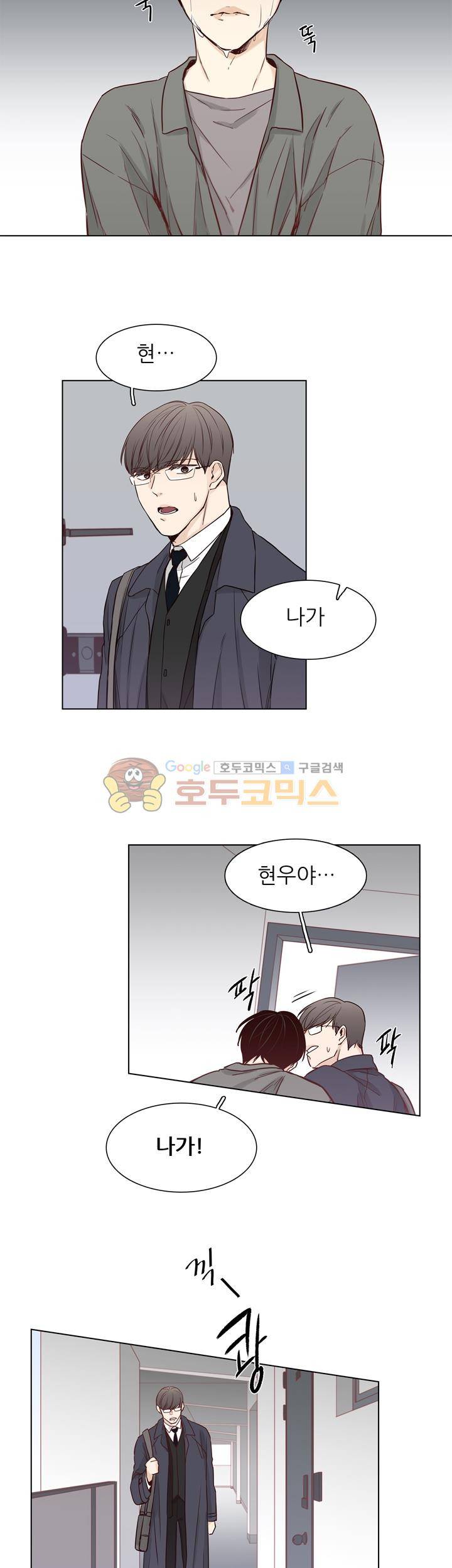 십팔세 - 크리스마스 외전 2화 7