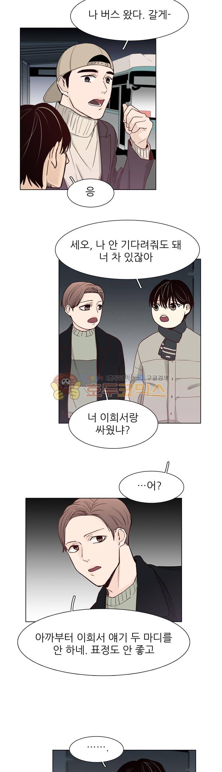 십팔세 - 크리스마스 외전 2화 12