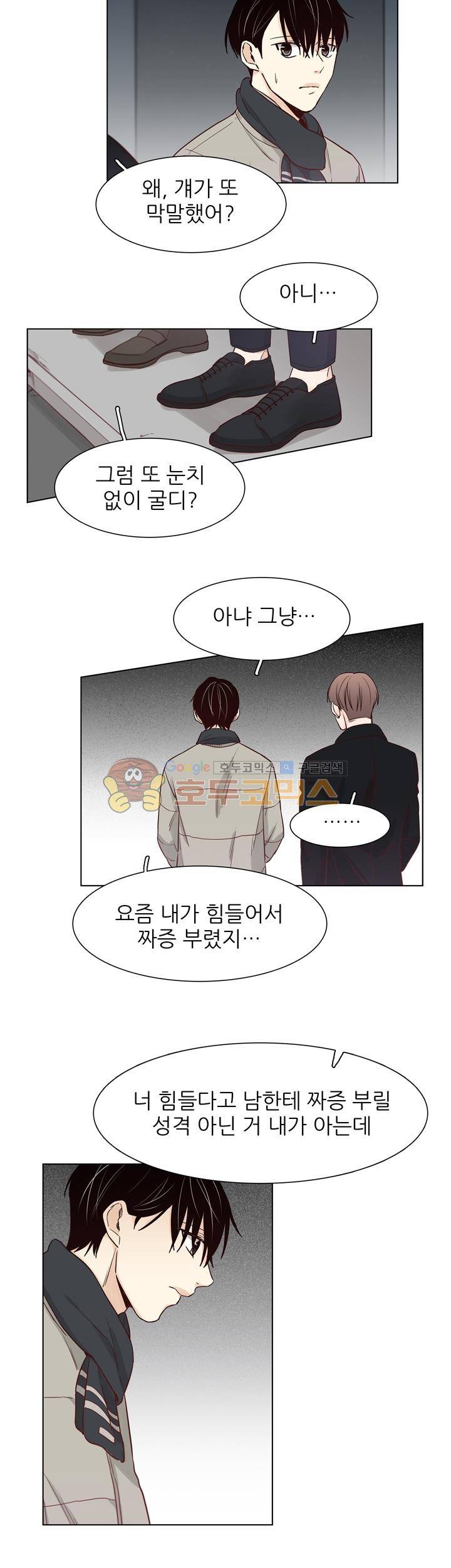 십팔세 - 크리스마스 외전 2화 13