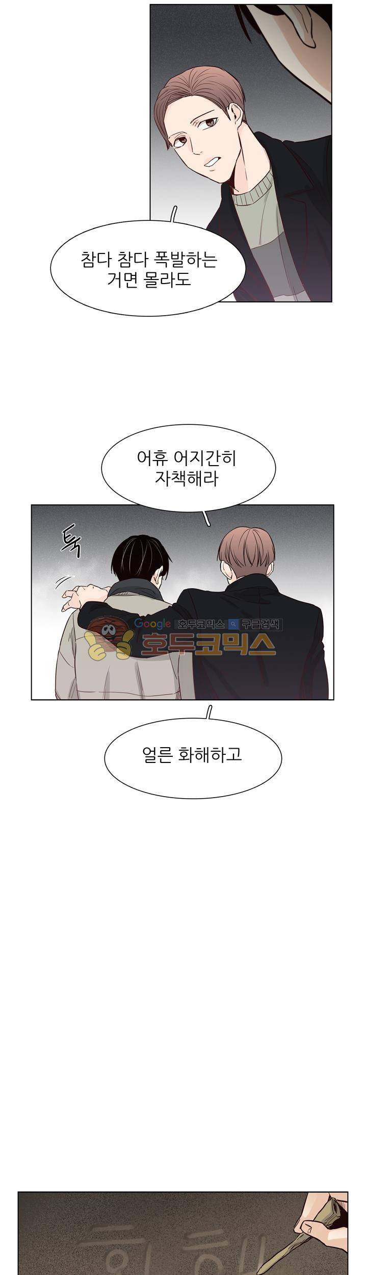 십팔세 - 크리스마스 외전 2화 14