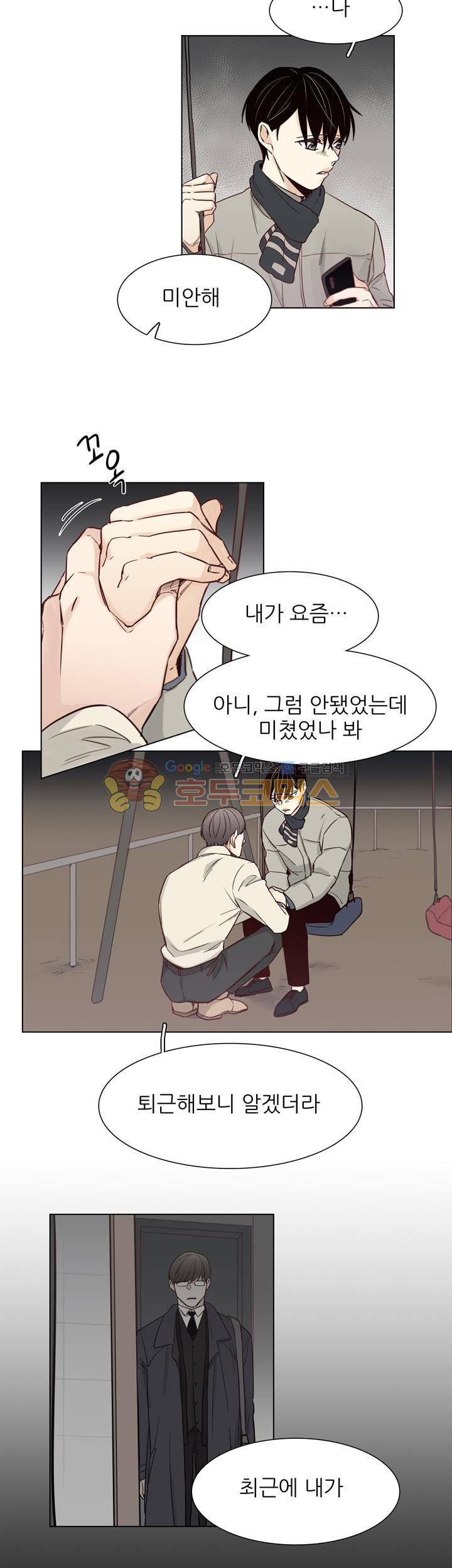 십팔세 - 크리스마스 외전 2화 17